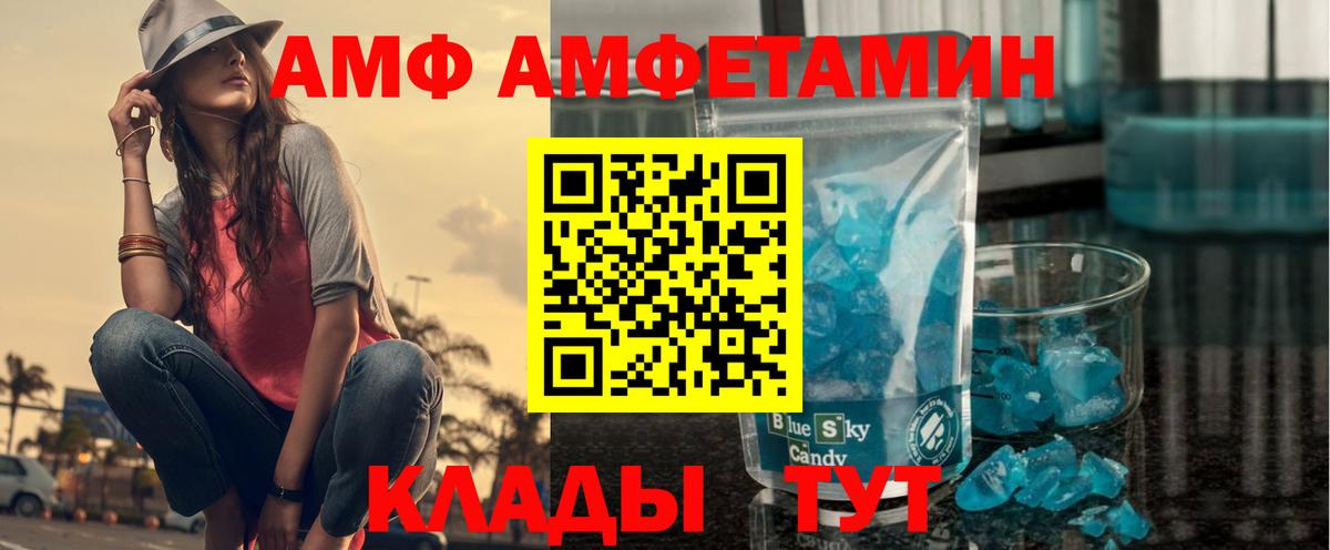 Amphetamine  даркнет как зайти  Вход с VPN  Комсомольск-на-Амуре  АМФ Розовый 