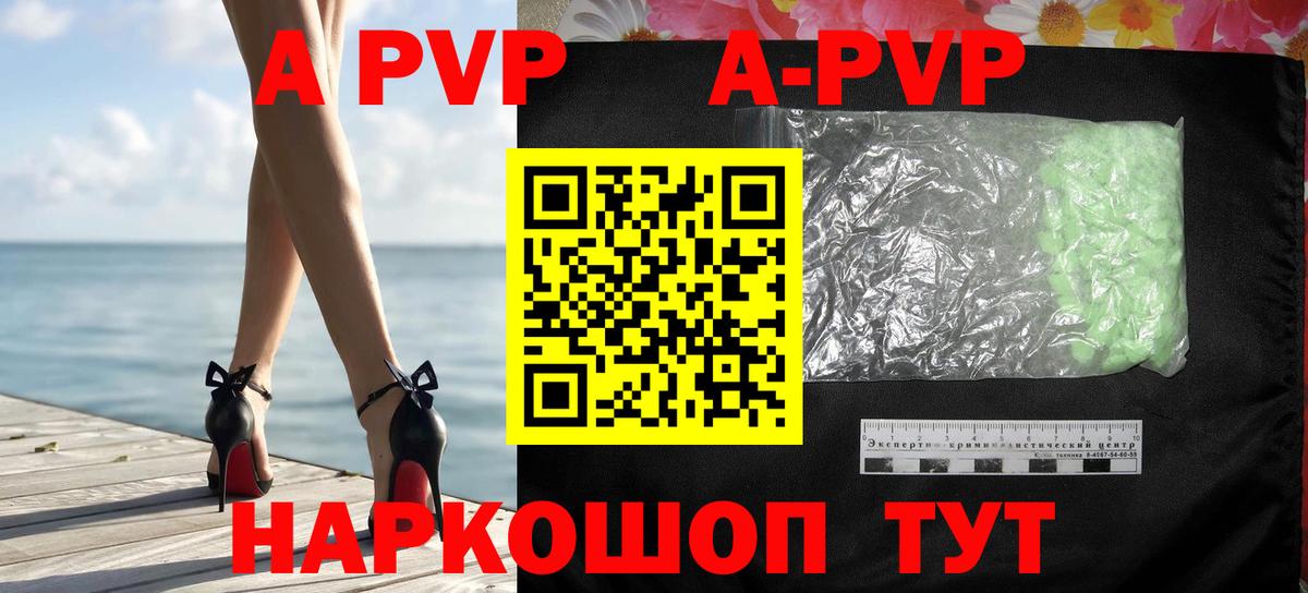 Alfa_PVP крисы CK Комсомольск-на-Амуре