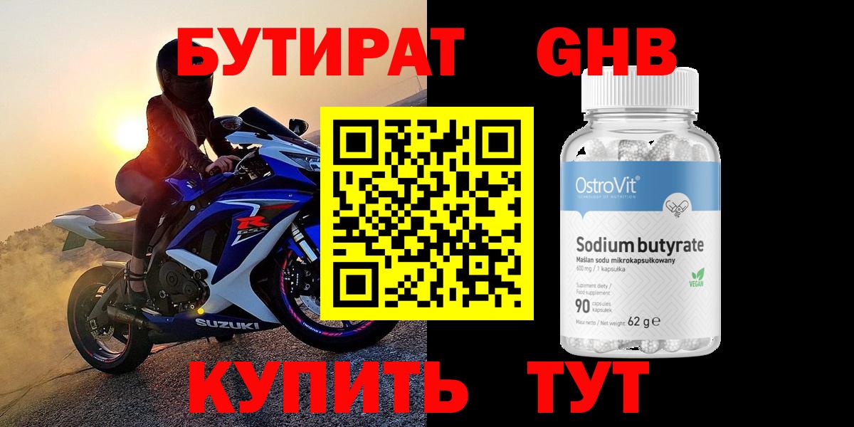 Комсомольск-на-Амуре  БУТИРАТ BDO  БУТИРАТ  Вход с VPN 