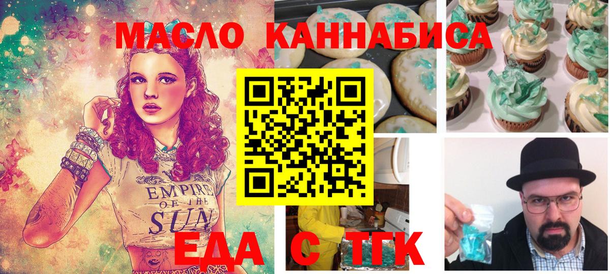 Комсомольск-на-Амуре  Cannafood марихуана  Вход с VPN 