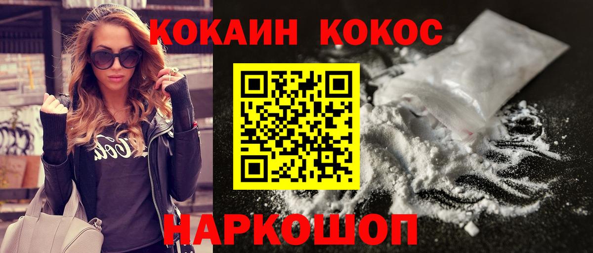 Cocaine Columbia Комсомольск-на-Амуре