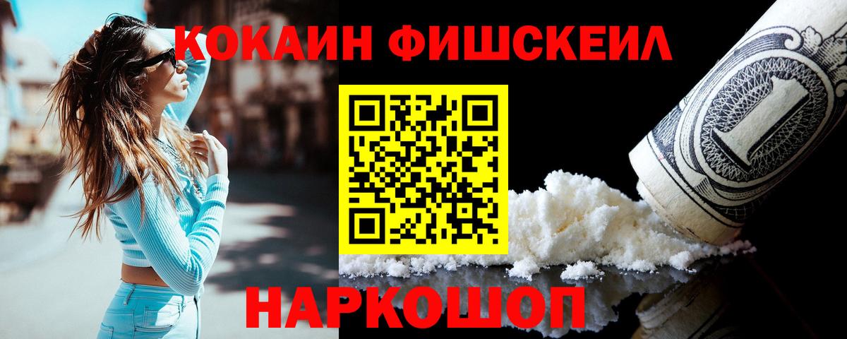 Комсомольск-на-Амуре  КОКАИН  Вход с VPN  купить  цена  COCAIN VHQ 