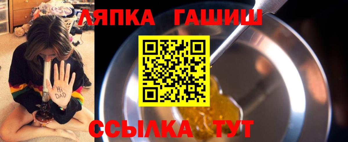 ГАШ 40% ТГК  ГАШ  Комсомольск-на-Амуре  ГАШ Cannabis  закладки  Вход с VPN 