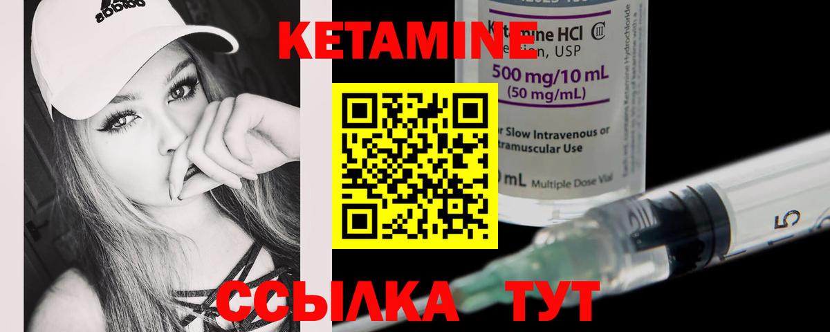 КЕТАМИН VHQ  Кетамин ketamine  сайты даркнета официальный сайт  Комсомольск-на-Амуре  Вход с VPN 
