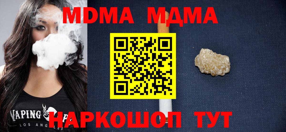 MDMA молли  Вход с VPN  Комсомольск-на-Амуре  MDMA молли 