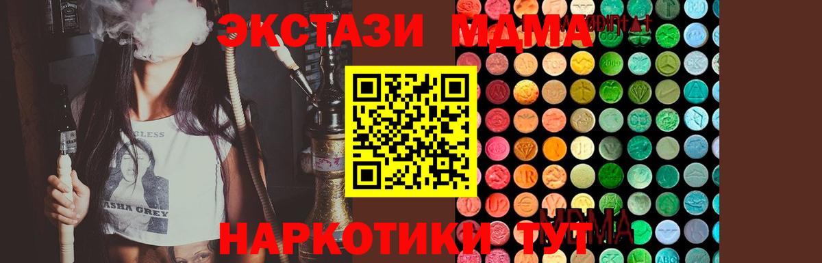 МДМА кристаллы Комсомольск-на-Амуре