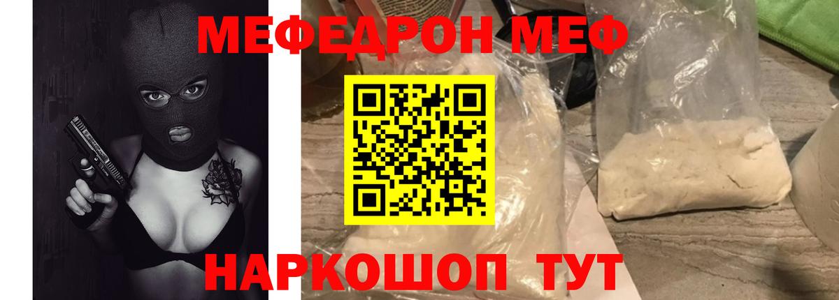 Меф мука Комсомольск-на-Амуре