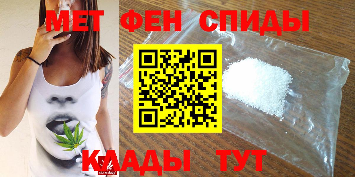 Метамфетамин винт Комсомольск-на-Амуре