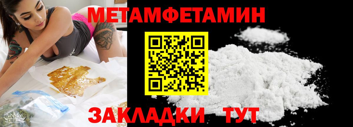 Первитин Methamphetamine  Первитин Methamphetamine  Комсомольск-на-Амуре  Вход с VPN 