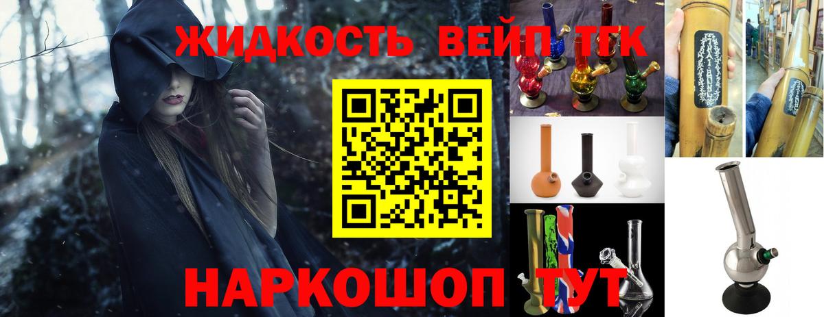 ТГК гашишное масло  Дистиллят ТГК Wax  Вход с VPN  гидра ТОР  Комсомольск-на-Амуре 